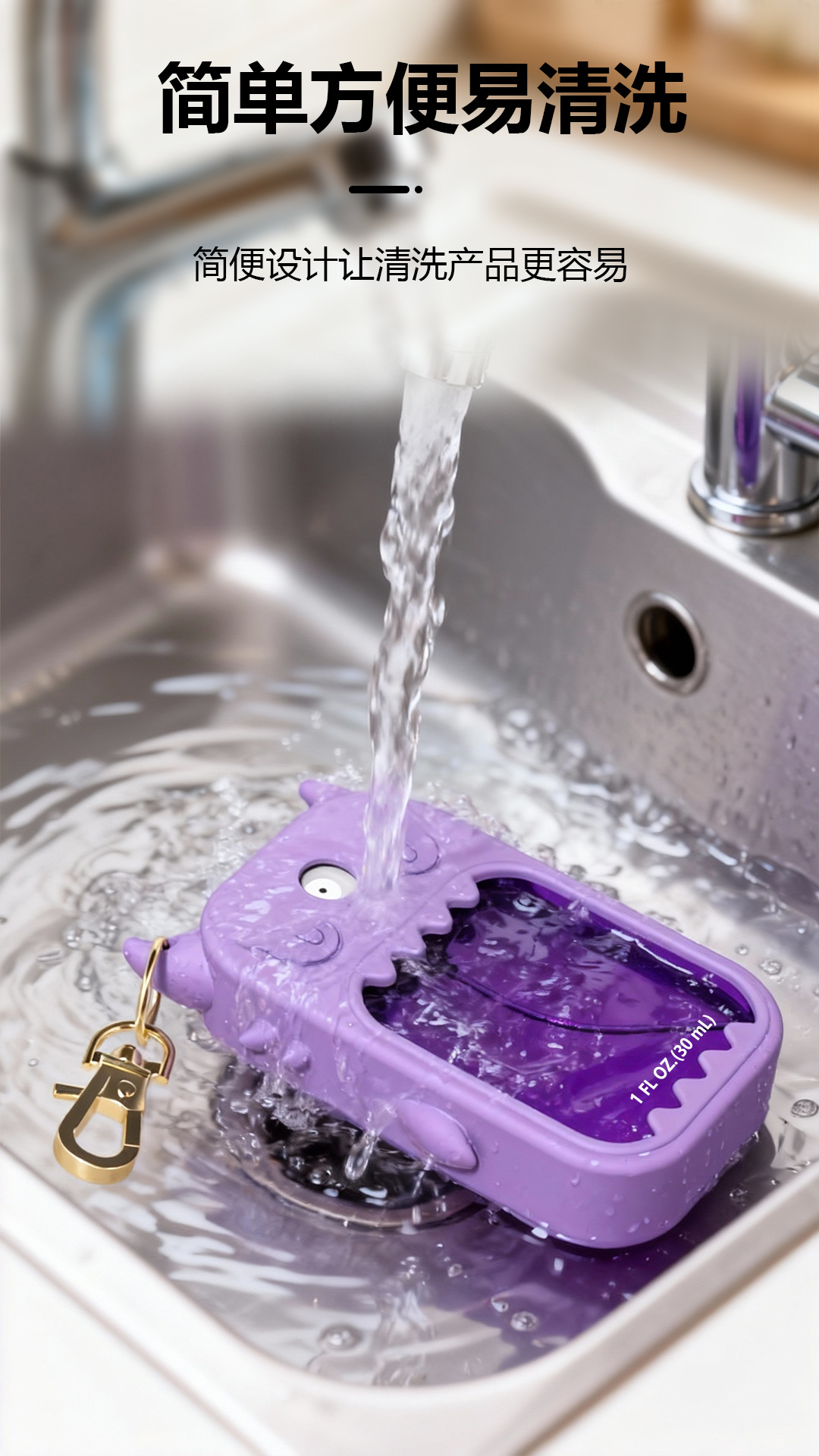 香水硅胶套 洗手液喷雾保护套