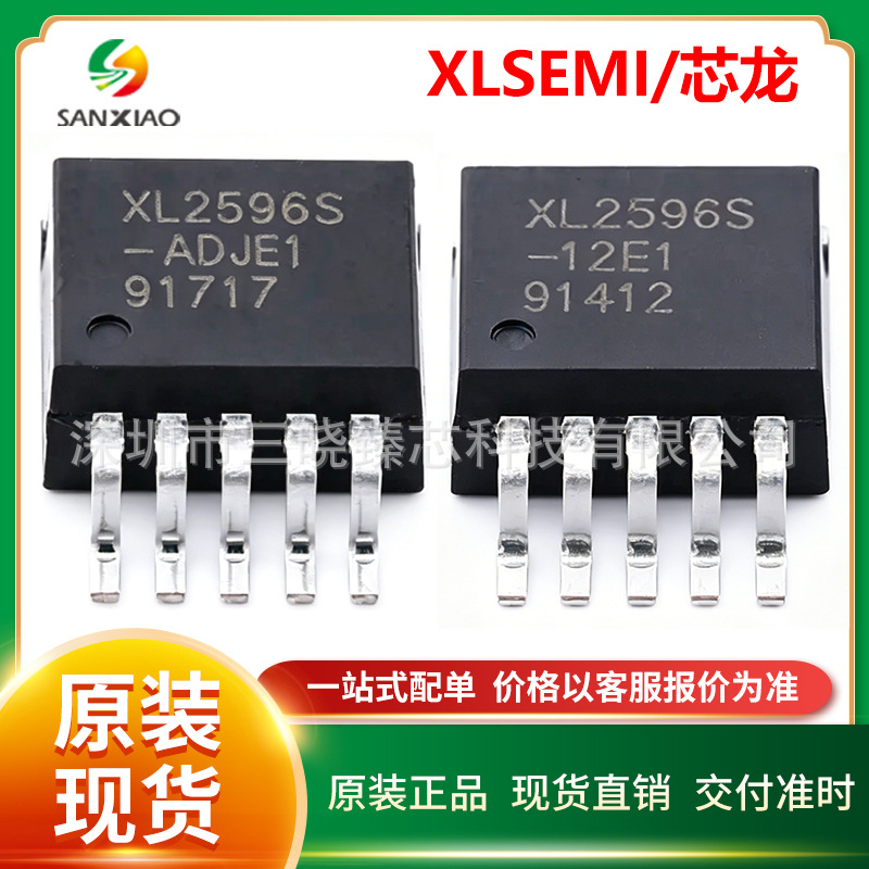 芯龙XL3003E1 XL1507A-ADJE1 封装TO-252-5L DC-DC电源芯片 原装