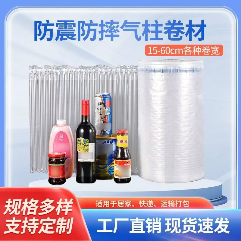气柱袋卷材快递打包填充快递防摔充气气泡袋气囊缓冲气泡柱包装袋