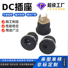5521母座 DC插座 圆形dc电源插座DC-022 DC座DC022