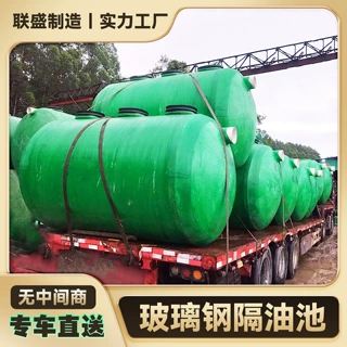 玻璃钢隔油池农村改造沉淀池油水分离设备批发定制除油高效分离