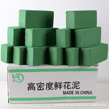 可切割花泥插花  花束包装花篮海绵吸水材料干花泥保湿鲜花泥批发