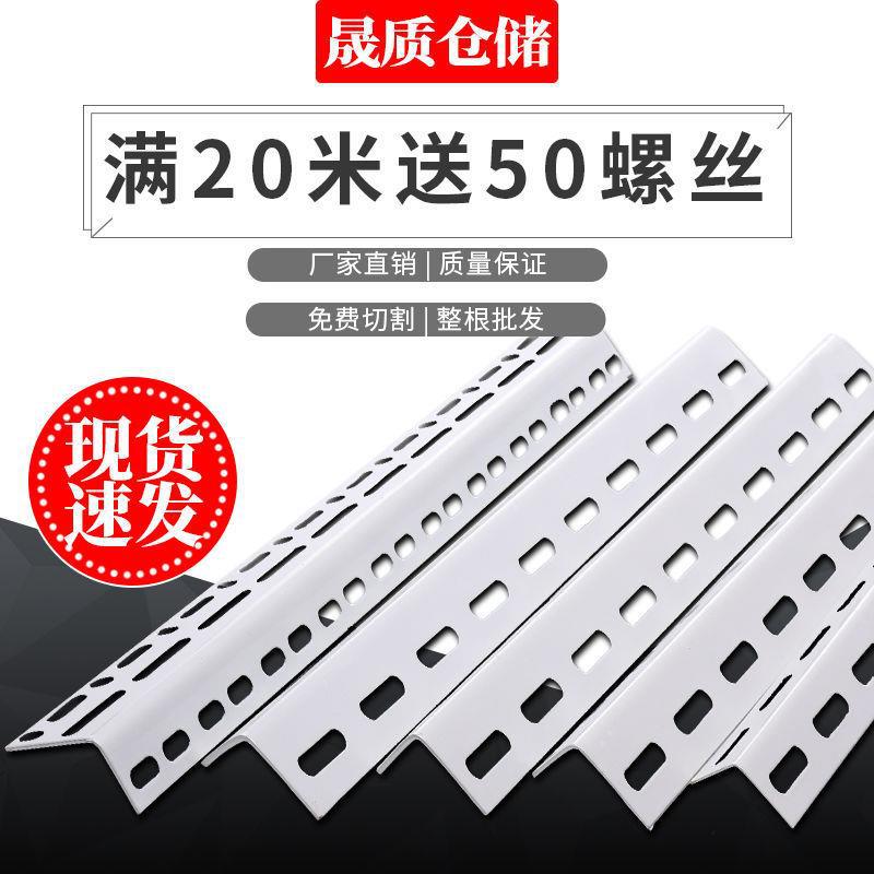 万能角钢加厚角铁材料自由组合货架置物架展示架市仓库铁架带孔