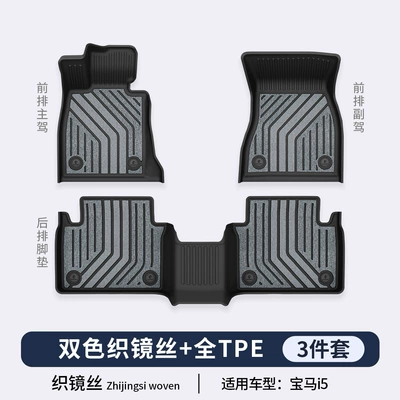 Modelə uyğun ayaqaltı – Series 3 Series 4 Series - bmw-i5-mirror-series-tpe-floor-mats