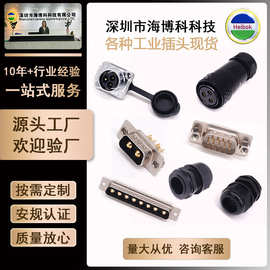 厂家直销D-SUB 2W2/8W8母头连接器航空防水接头db37系列工业插头
