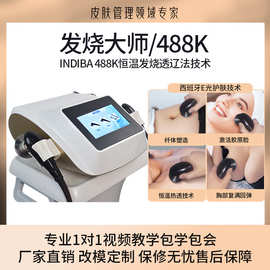 448K发烧大师经络仪瘦身仪塑型仪indiba抗衰美容仪身体理疗仪器