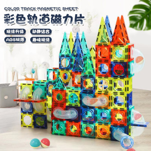 Cross-border Amazon Children's large color window magnetic sheet strong magnetic toy assembling pipe building blocks factory direct wholesale