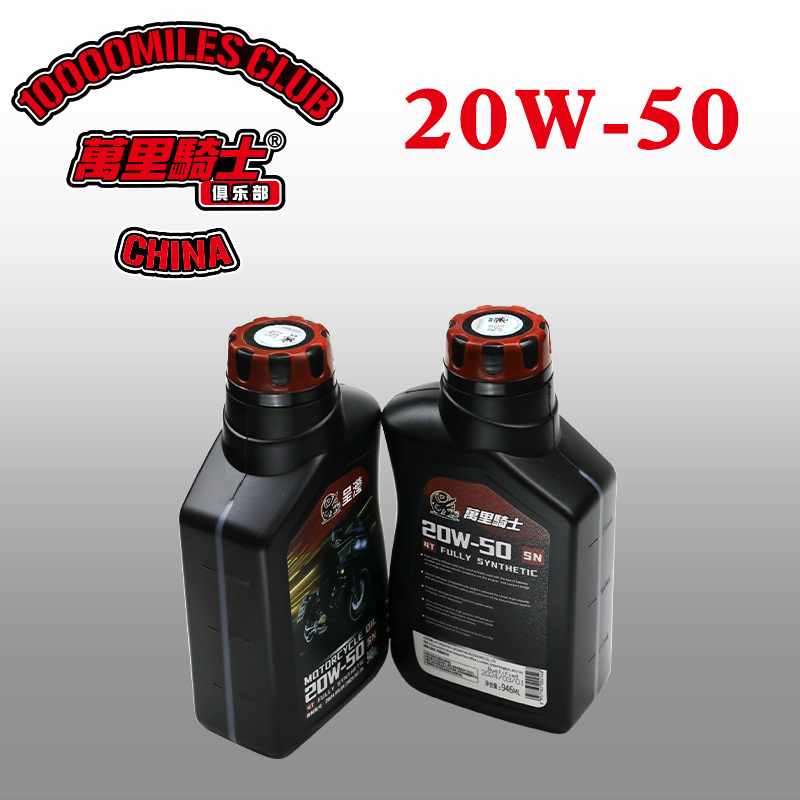 Wanli Knight Motorcycle Engine Oil Lubricant Is Long-Lasting, Durable, Long-Lasting and Reliable, Quality Guaranteed