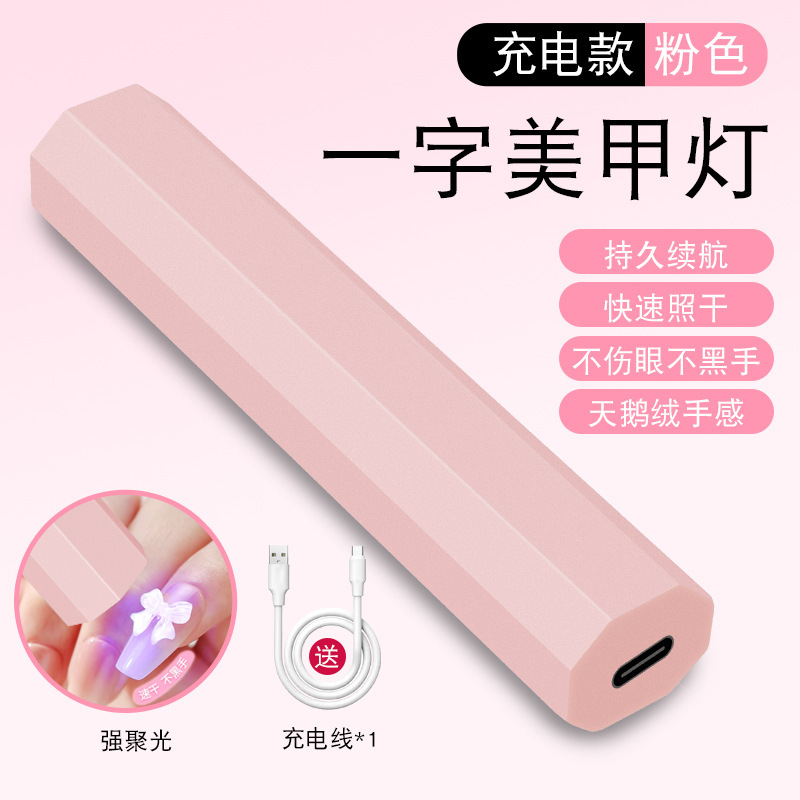 速干高效插电款一字美甲灯烤灯指甲油胶小型灯专用手持照灯批发|undefined