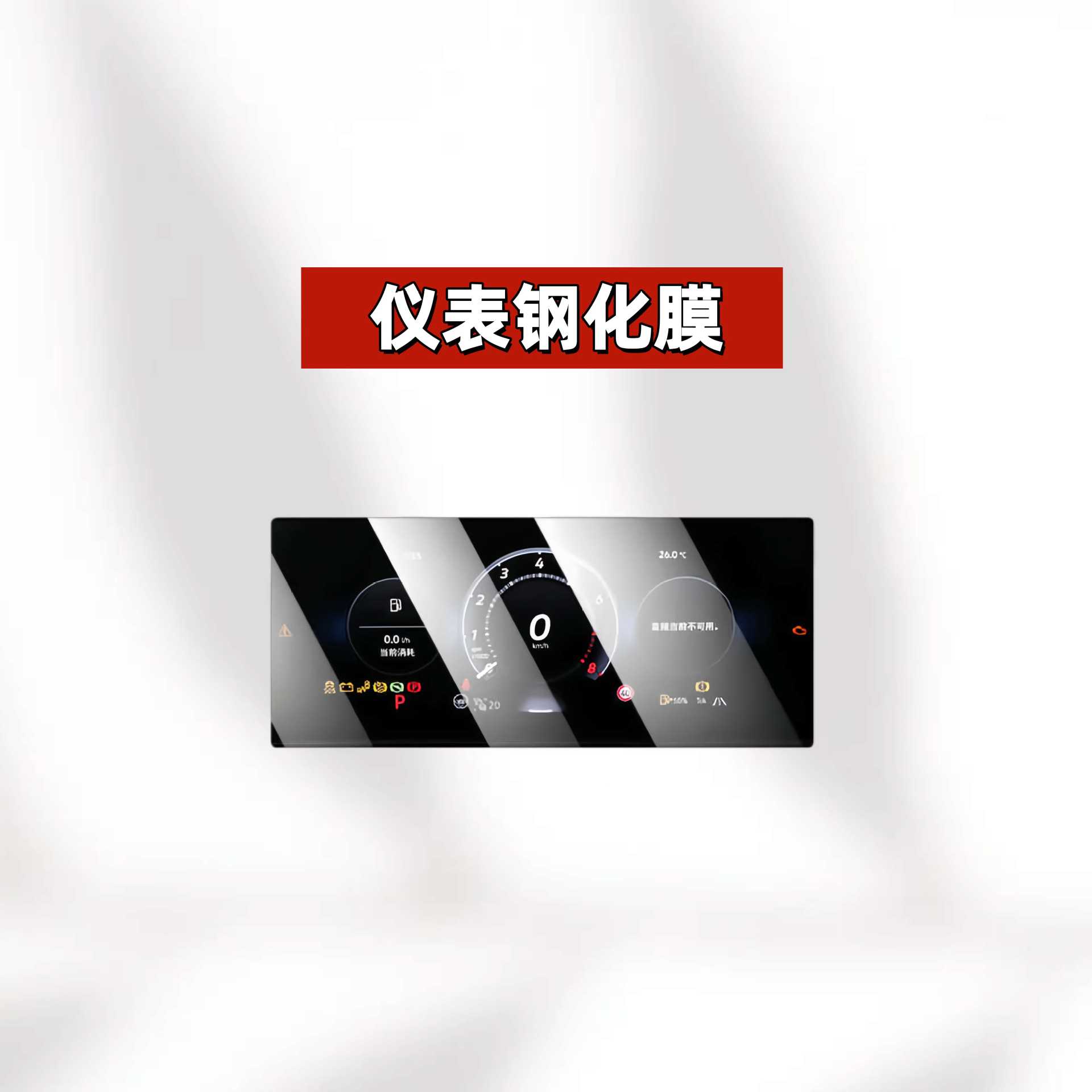 Suitable for 24-25 Volkswagen Tiguan Lpro Screen Tempered Film Instrument Navigation Central Control Interior Protective Film