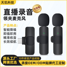无线麦克风领夹式手机主播视频录音收音一拖二vlog领夹麦直播专用