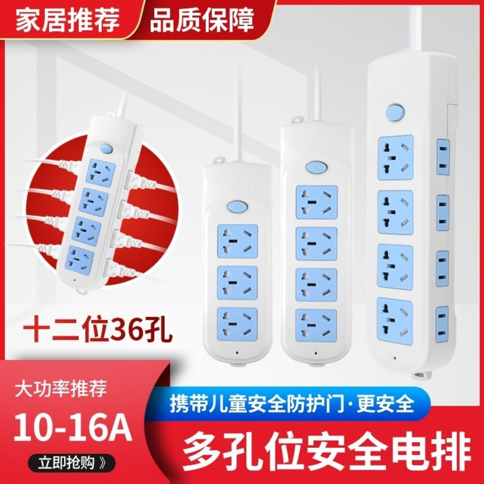 厂家自产阻燃27带灯高品质开关家用插座孔地拖排 插座防触电儿童
