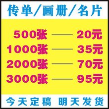 157克铜版纸A4A5宣传单印刷广告彩页三折页彩色DM单画册说明书