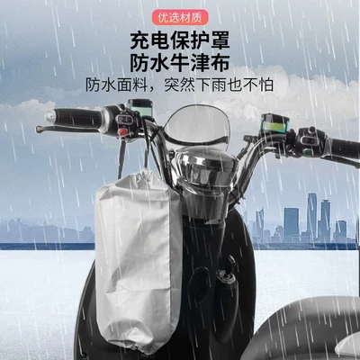 vehicle rainproof charger cover for: Other Electric Vehicle Accessories