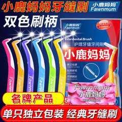 小鹿妈妈L型牙缝刷间隙刷清洁牙刷正畸人群齿间刷牙间刷正畸专用