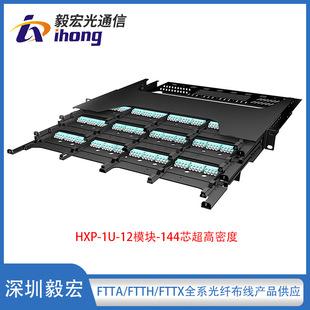 HXP Ultra High Density-1U/144 Core-2U/288 Core-4U/576 Core MPO Fiber Distribution Frame