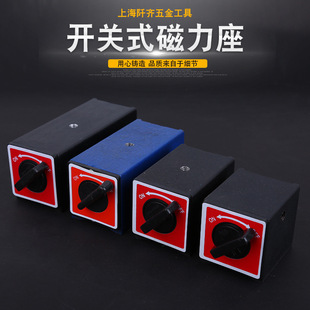 Magnetic seat magnetic watch seat magnet dial indicator seat switch type magnetic seat wire cutting magnet strong magnetic
