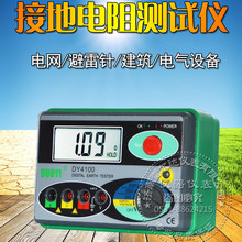 防雷 多一DY4100充电桩摇表地阻数显电阻表接地电阻测试仪垒德株