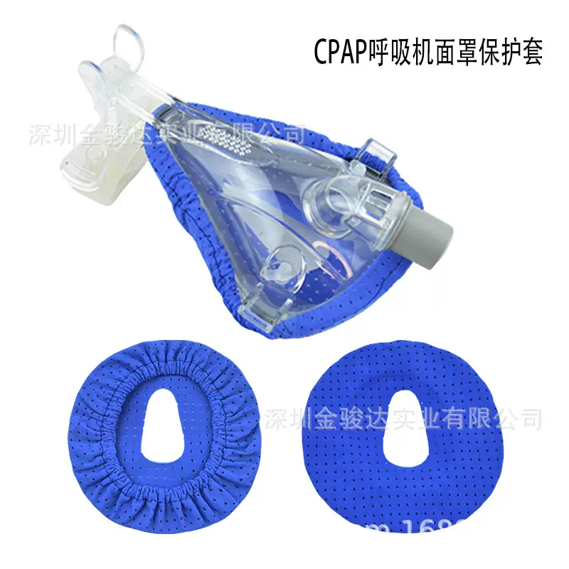 CPAP高弹面罩衬垫呼吸机配件防勒透气垫通用打孔口罩套鼻面罩跨境