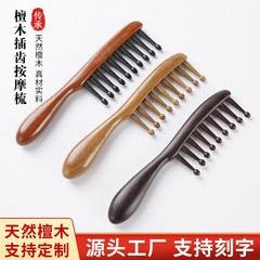 厂家批发檀木插齿梳加厚圆柄头皮按摩顺发梳宽齿梳子檀木保健梳