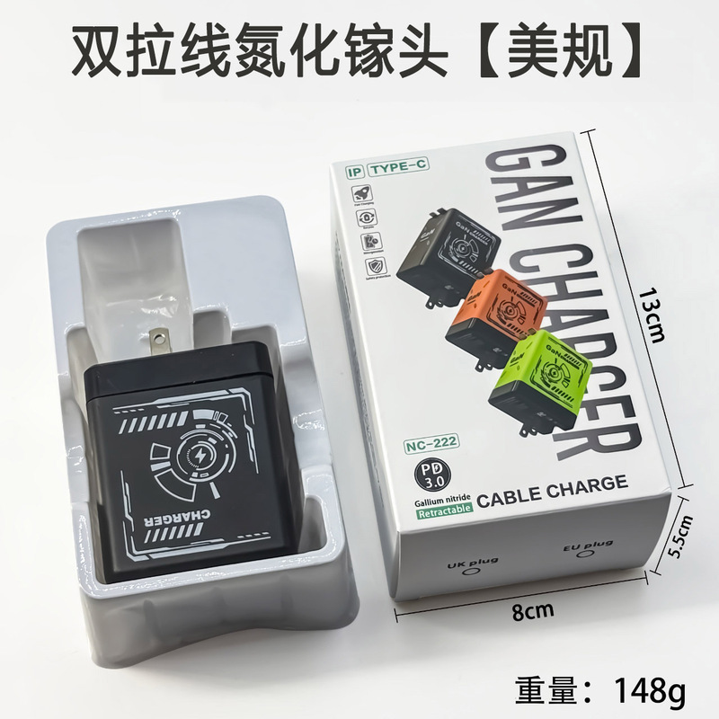 跨境120W氮化镓充电器 伸缩数据线typec适用苹果16华为快充充电头|undefined