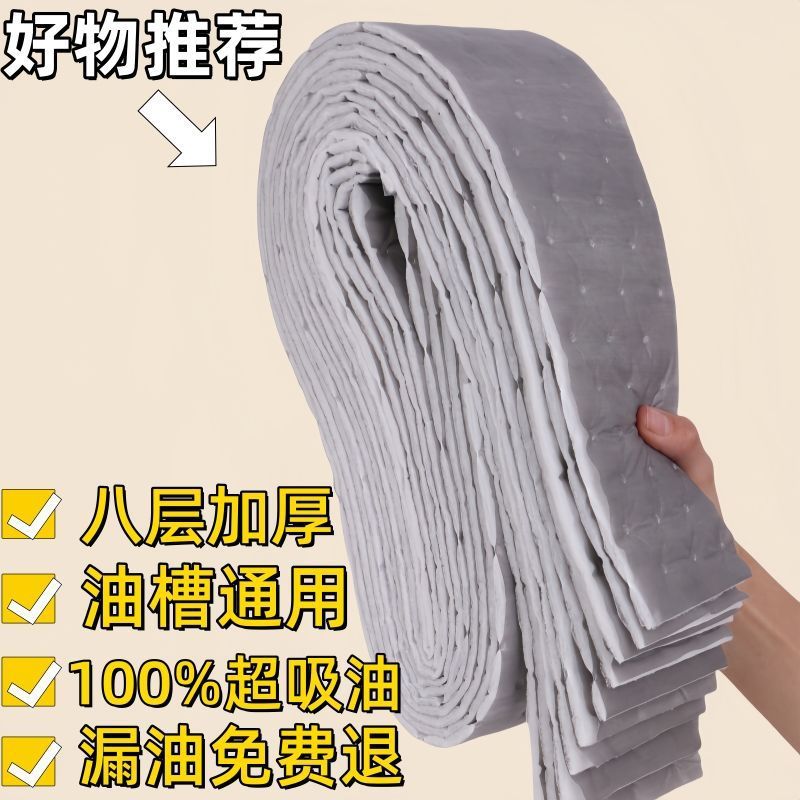 大尺寸抽油烟机吸油棉条厨房专用油纸油槽通用加厚过滤盒防油贴纸|undefined