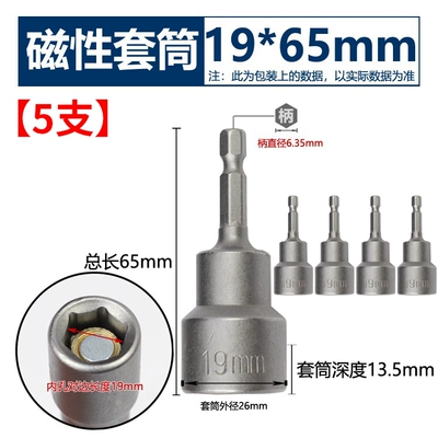 Mühərrik tənzimləmə alətləri | magnetic screwdriver bit set, self-tapping - strong-magnetic-socket-1965mm-5-pieces