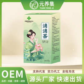 消消茶75克决明子茶茯苓茶菊花茶三角包某音同款代发源头厂家批发