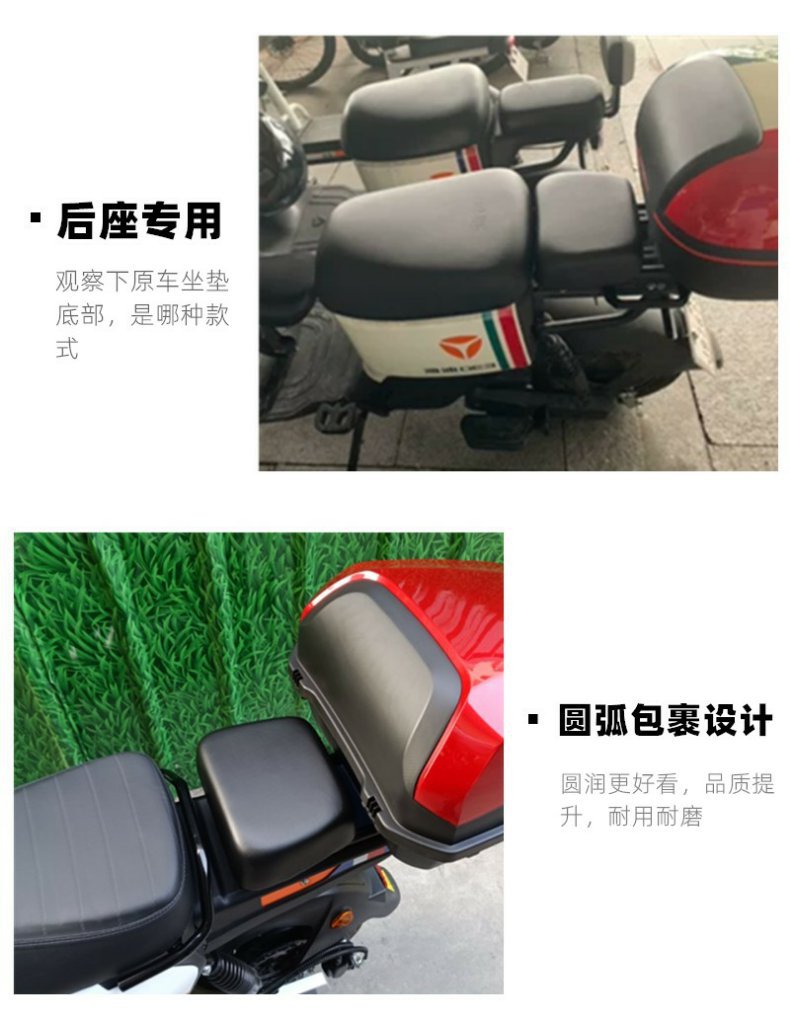Yadea Aima Electric Scooter Rear Seat Cushion, Universal for Chinese Standard Scooters, with Added Saddle Sponge Seat Bag Cushion