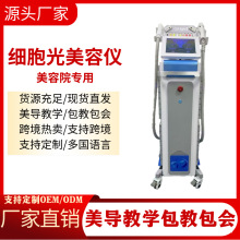 韩国细胞光二代美容院专用美白嫩肤改善暗沉美容仪器细胞光仪器
