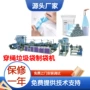 定制穿绳自动家用制袋机