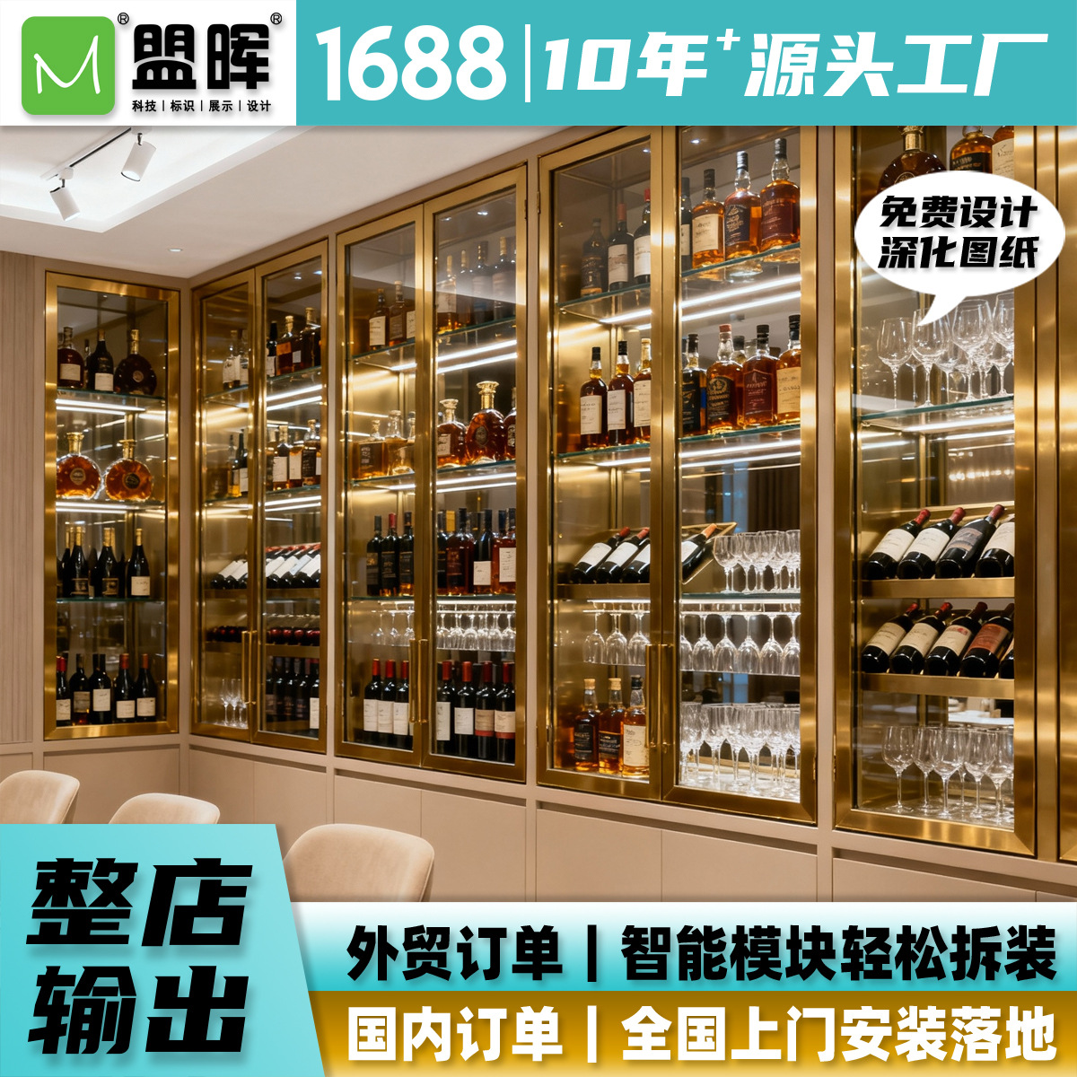High-End Light Luxury Glass Door Wine Display Cabinet Customized with Constant Temperature and Freshness Preservation Certification Complete Source Factory