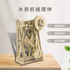 經典木質機械傳動鐘擺模型 兒童益智科教玩具 成人手工創意3D拼圖