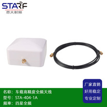 STA-404-1A   ����ȫ�l�߾��ȱ���GPS/GNSS С��܇�d�쾀