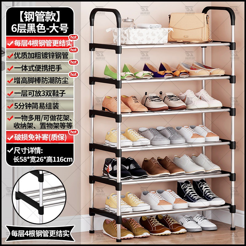 Estante de zapatos puerta doméstica multicapa interior simple dormitorio zapato armario a prueba de polvo pequeño alquiler estrecho puerta de entrada explosiva 2025