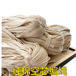 厂家现货直供0.6-2.0cm纯棉空心扁绳 裤腰抽绳 帽绳可染色空心绳