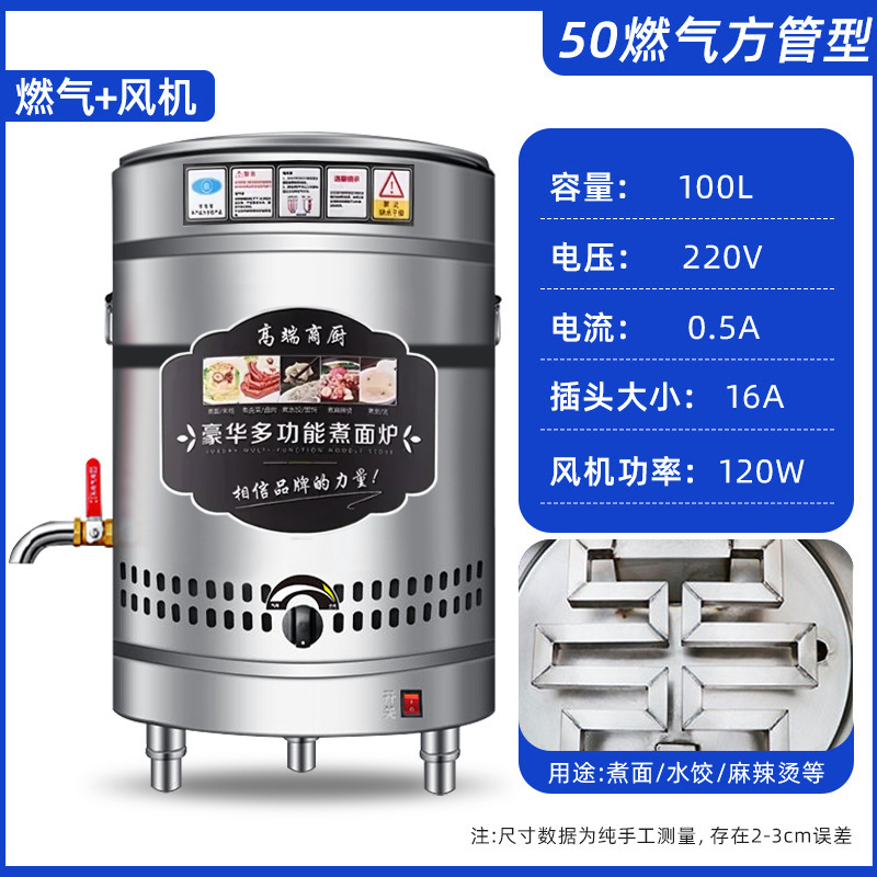 Tipo 50/100L tipo de tubo cuadrado de gas con ventilador