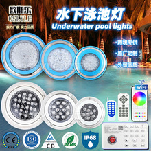 led不锈钢泳池灯户外水池景观池防水水下会所喷泉RGB七彩遥控配件