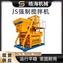 JS500�����ͻ����������ǿ��ʽ˫����ʽ���վ JS1000���Ͱ��ϻ�