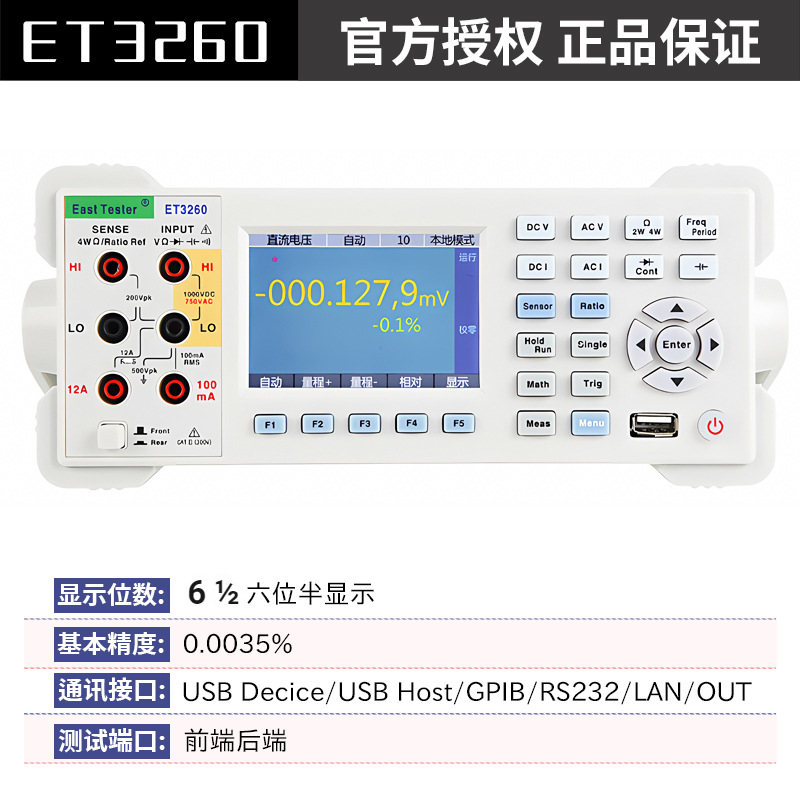 Zhongchuang ET3240 / ET3260A multímetro de alta precisión de seis dígitos y medio multímetro de escritorio multifuncional multímetro digital de pantalla en color