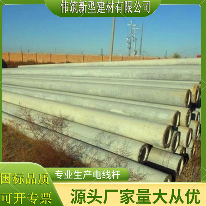 水泥制品 10米非预应力沪宁图电线杆 直径190电杆 户外架线水泥杆