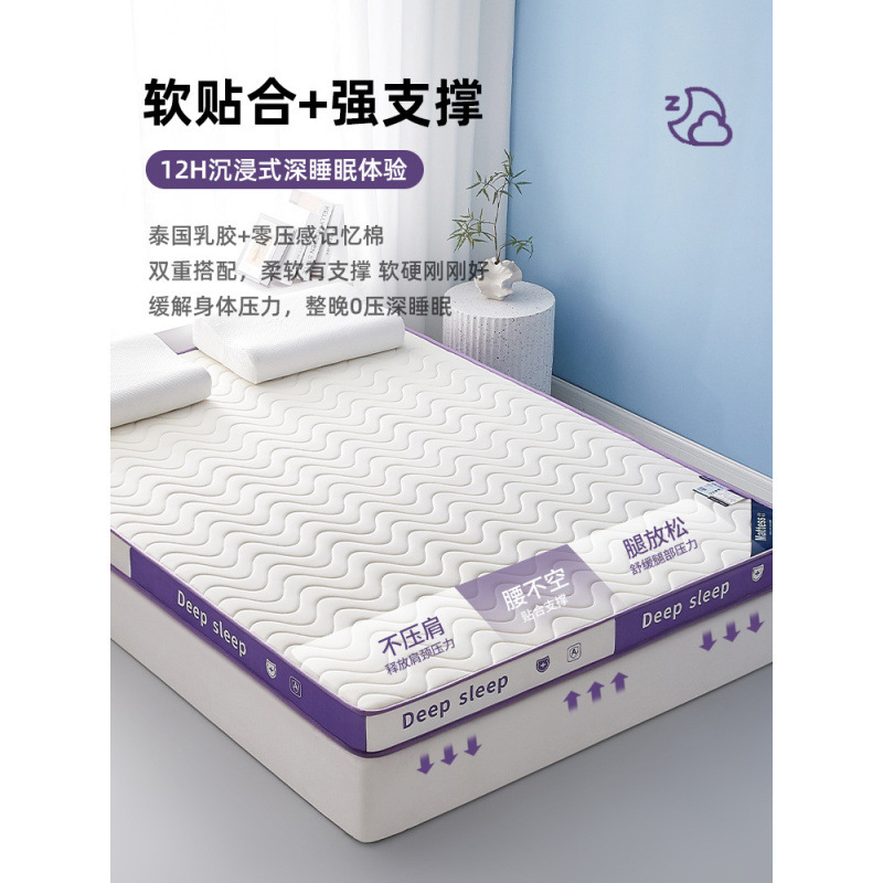 乳胶记忆棉床垫软垫家用卧室180x200宿舍学生单人榻榻米租房|undefined