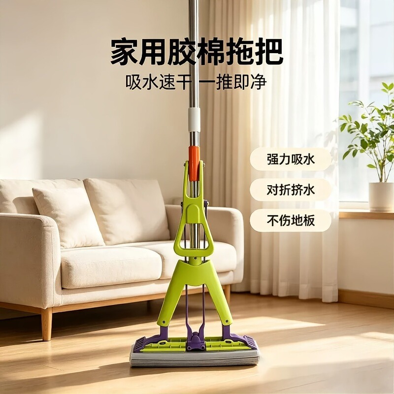 New sponge mop for household use, foldable design, highly absorbent, suitable for cleaning bathrooms and floors New sponge mop for household use, foldable design, highly absorbent, suitable for cleaning bathrooms and floors