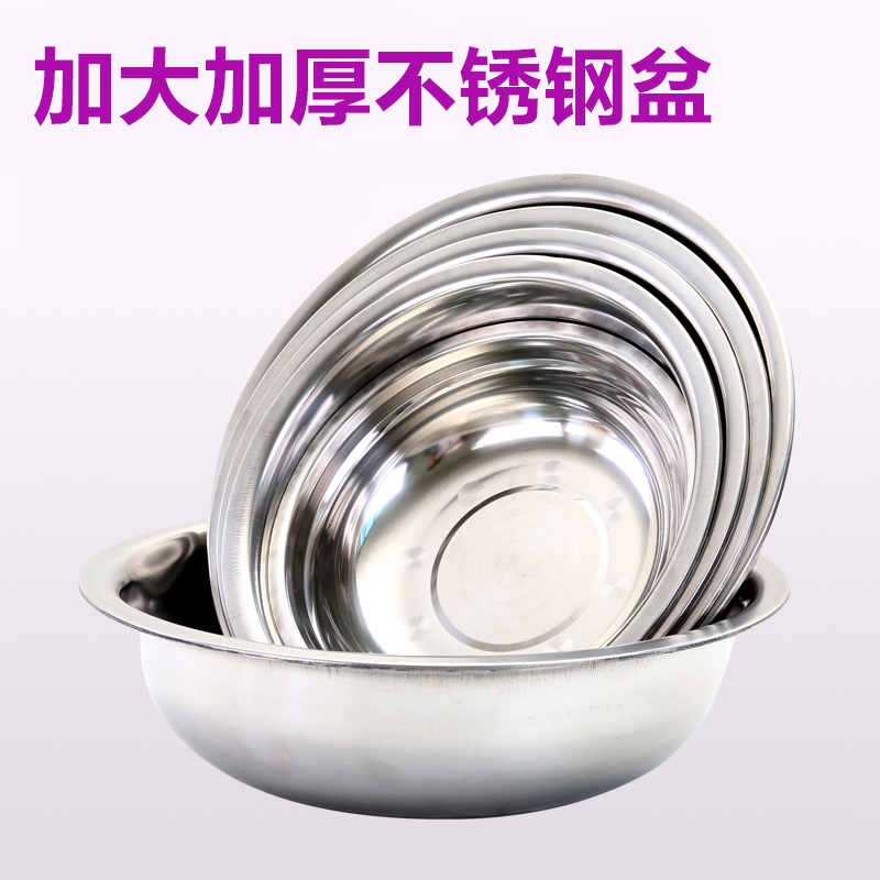 不锈钢和面盆圆形厨房家用加深加厚盆特大号汤盆打蛋洗菜盆洗马小
