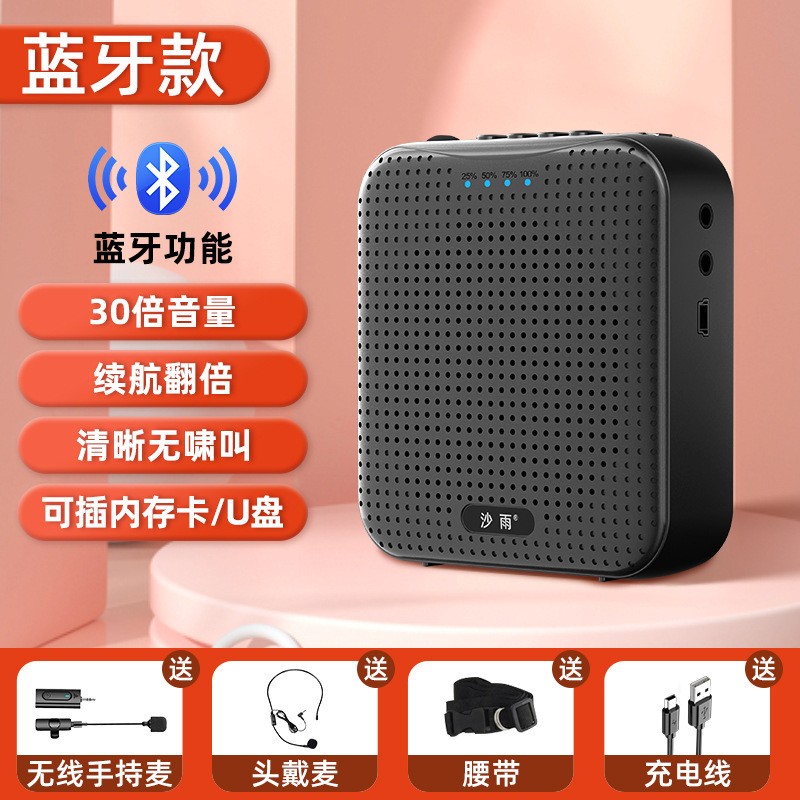 携帯型ミツバチスピーカー教師専用の授業スピーカーが大音量で録音できます。|undefined