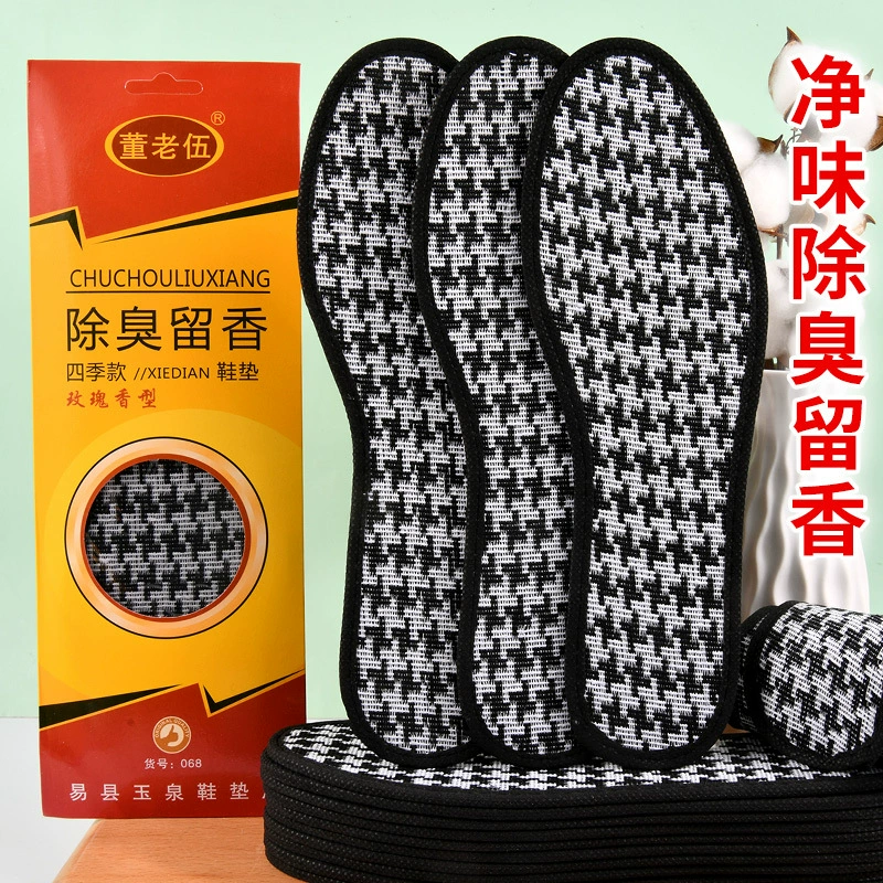 Недавно модернизированные китайские травяные стельки с дезодорантом, мужские ароматные впитывающие пот дышащие стельки с дезодорантом, женские стельки для ароматерапии, четырехсезонные стельки оптом