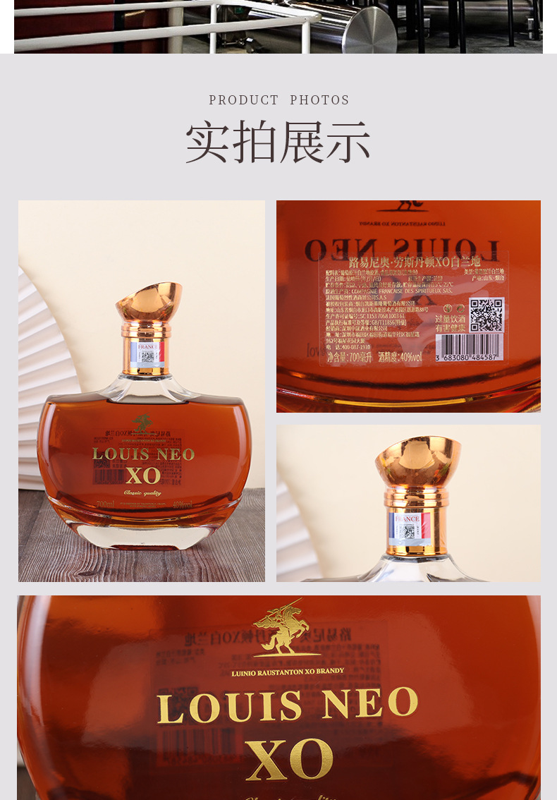 谢芬劳斯丹顿xo白兰地_08