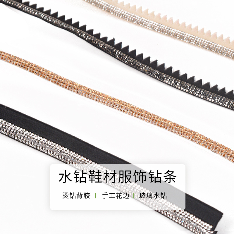 新款水钻钻管沿边鞋材钻饰服装烫钻服装鞋材家居装饰厂家直销