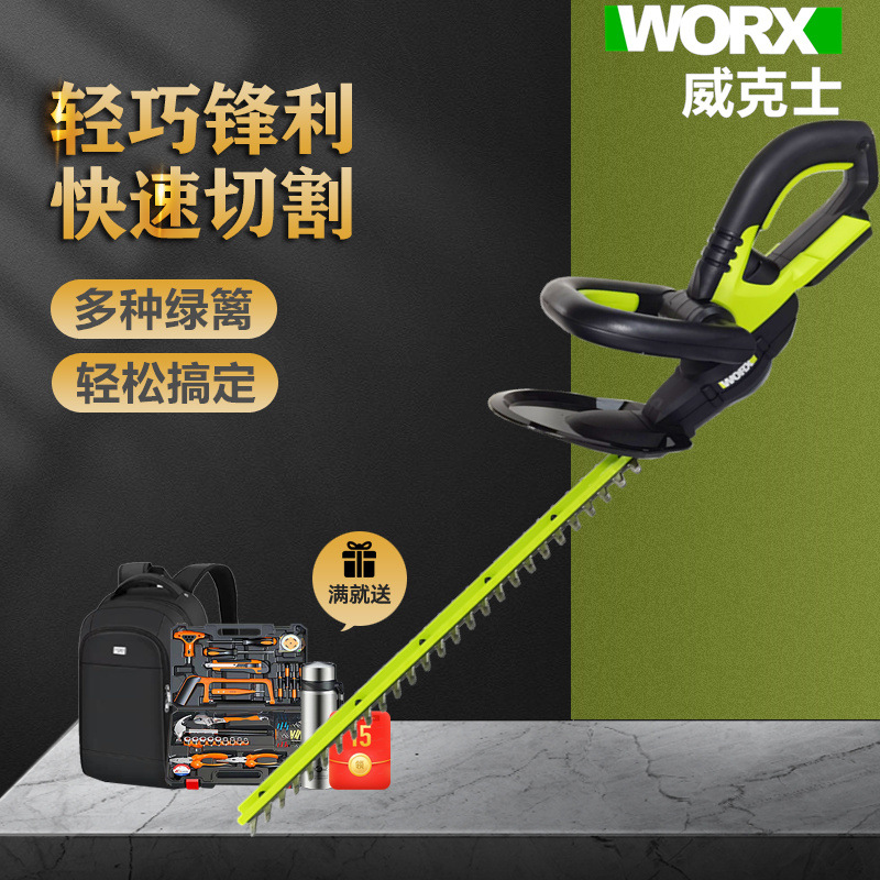 威克士WD254绿篱机电动修枝机充电式锂电修剪机修枝剪电动工具