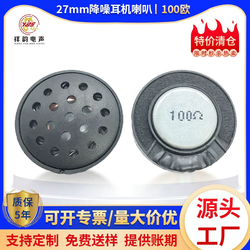 Шумоподавляющая гарнитура динамик 27 мм100 евро 20 МВт Белая магнитная гарнитура Bluetooth Голосовая гарнитура акустическая фабрика